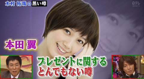 【さんまSMAP】木村拓哉が共演した女優にあげるプレゼントとは！？