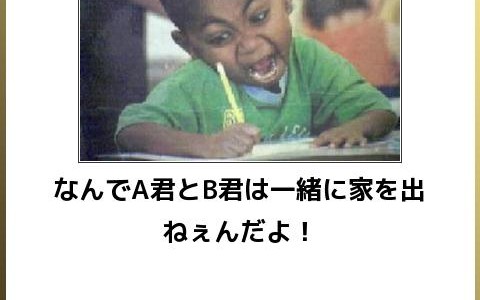 画像に一言添えるだけで大爆笑！！