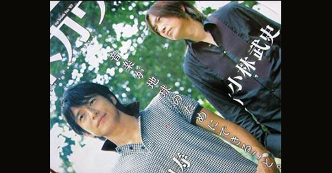 【ミスチル】新曲に隠した意味深すぎるメッセージ、小林武史への”憎悪”に満ちてると話題！！