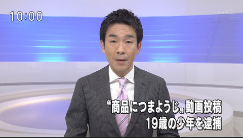 【速報】つまようじ混入事件の犯人を滋賀県で逮捕！！