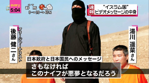 【速報】Twitterにイスラム国が後藤健二さんと湯川遥菜さんの処刑を実行したとの情報 【速報】Twitterにイスラム国が後藤健二さんと湯川遥菜さんの処刑を実行したとの情報