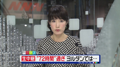 【速報】期限の72時間が過ぎ、イスラム国系のウェブサイトにカウントダウンとメッセージが…