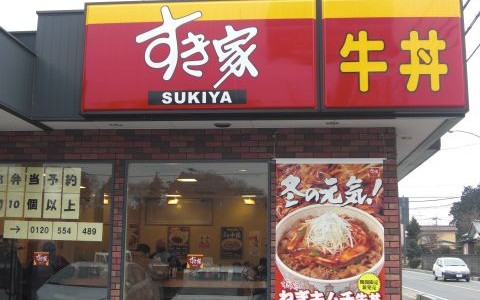 『すき家』のバイトがみそ汁のお椀や具を床にぶちまけた画像をツイッターに投稿し炎上