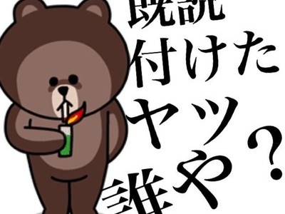 LINEに新機能！？相手が入力中か監視できる！？