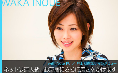 井上和香のキャバ嬢時代！！