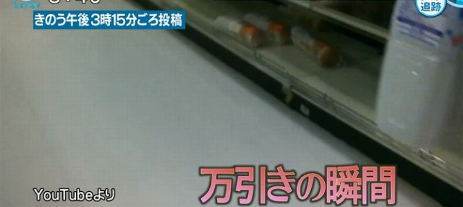 【じゃがりこ爪楊枝事件】逃走中の犯人が今度はローソンで万引きする動画をアップ! 【じゃがりこ爪楊枝事件】逃走中の犯人が今度はローソンで万引きする動画をアップ!