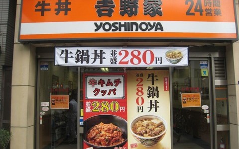 サイフを忘れて無銭飲食をした客に『吉野家』が神対応!! サイフを忘れて無銭飲食をした客に『吉野家』が神対応!!