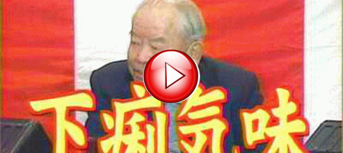 ご長寿早押しクイズ お気に入り集！！