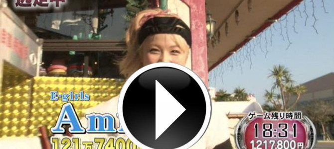 【逃走中】E-girls・Amiのブログが炎上！！！