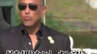 清原和博と秋山成勲が大喧嘩！「お前とは縁切る！」