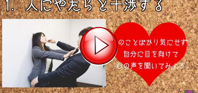 幸せになりたいなら、してはいけない６つのこと♡