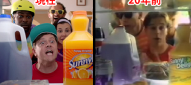 成長しない子供達！？20年前のCM出演者が同じCMを再演技！