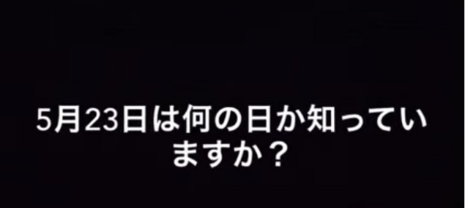 5/23はキスの日！青山で「アクリル板越しにキスできるイベント」開催！？