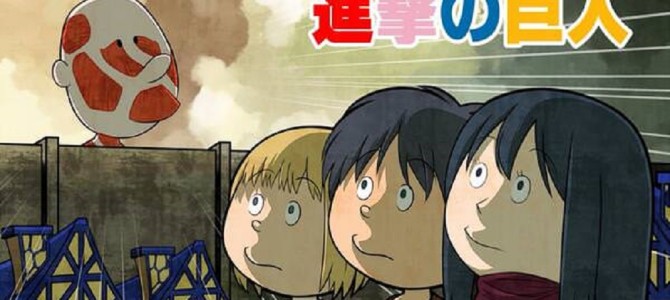 漫画が融合して新しい世界観を生んだ！？