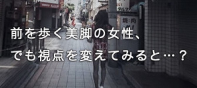 映像を再生中に360度周りを見渡すことができてしまう！「予告犯」のプロモ映像が凄い！！