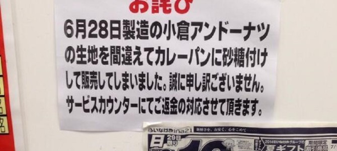 近所のスーパーで見つけた爆笑POP＆貼り紙