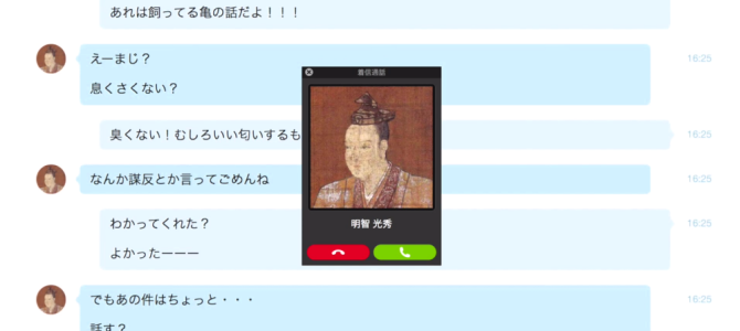 戦国時代にネットがあったら本能寺の変は起きなかった?!