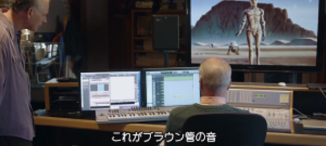 ライトセーバーの「ブーン」音の作り方が判明！とても意外なモノで出来ていた！