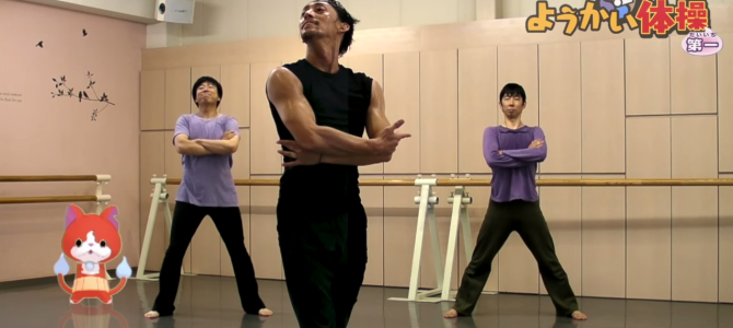 なめらかな踊りに感動！元バレエ団のトップダンサーが踊る「ようかい体操第一」が華麗すぎる！！