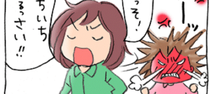 反抗期によくあった両親とのやりとり