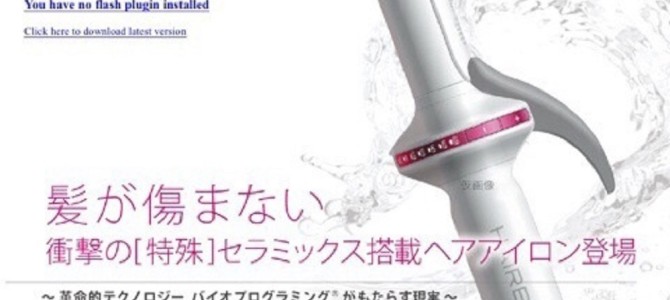 使うほどに髪が美しくなる話題のヘアアイロン「ヘアビューロン」をご存知でしょうか。