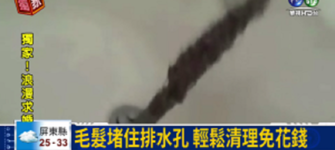 ストロー1本で排水溝内の髪の毛をキレイに取り除く方法！