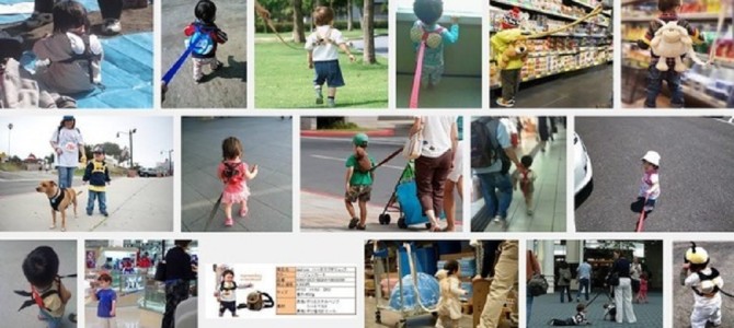 再過熱する“子供用リード”問題。「犬のようだ」という声に「命綱だ」と反発