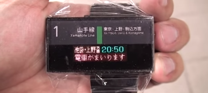 電車の到着時間を教えてくれる「山手線ウォッチ」が良い感じ！
