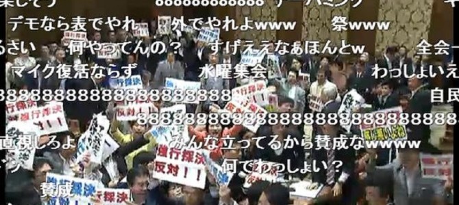 コントか！委員長「安保法案に賛成の方は起立」！野党「反対！反対！」立ち上がって抗議した結果、起立多数で可決？！