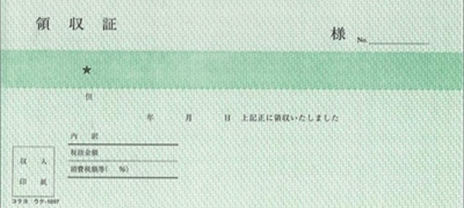 「領収書の宛名はどうなさいますか？」「“上”でいいです。」と頼んだらこんなことになった！！