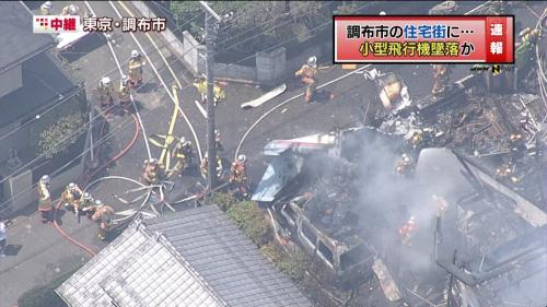 【調布の軽飛行機墜落】TBSが焼死体の映像を生中継で流す放送事故。逃げ遅れた住民の遺体が映り悲しむ声多数。