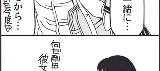 付き合ってからぎこちなくなった…青春すぎて胸が苦しくなるマンガ『徒然チルドレン』