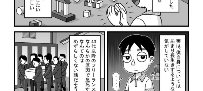 法廷画家が漫画で説く「娘が年頃になったら伝えたい10のこと」