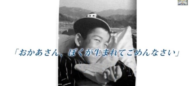 障害児と母親の感動の詩のやりとり「ぼくが生まれてごめんなさい」