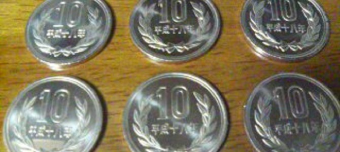 １０円玉の効力は凄かった！　１０円玉に隠されている驚きの効果とは！？
