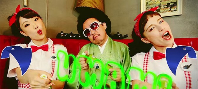 「綾鷹」に異変が！！突然のファンキーな展開に戸惑う人が続出中！？