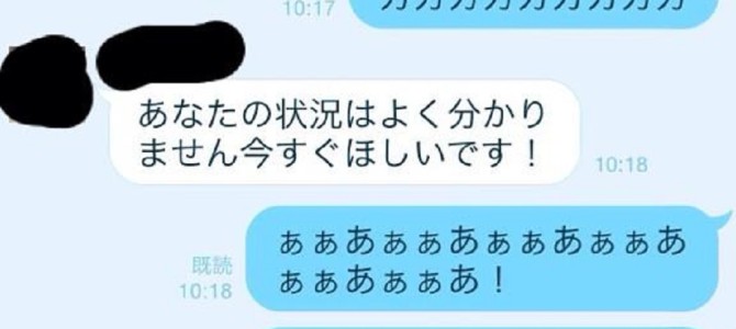 正体バレて犯人号泣！LINE乗っ取り犯の居場所を逆探知！