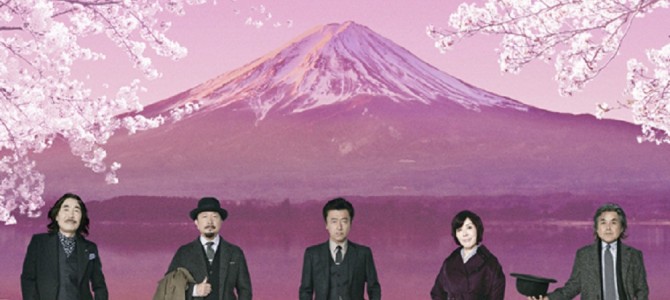 「原由子は天才」妻の才能を信じ背中を押した桑田佳祐と原由子の関係性が素敵