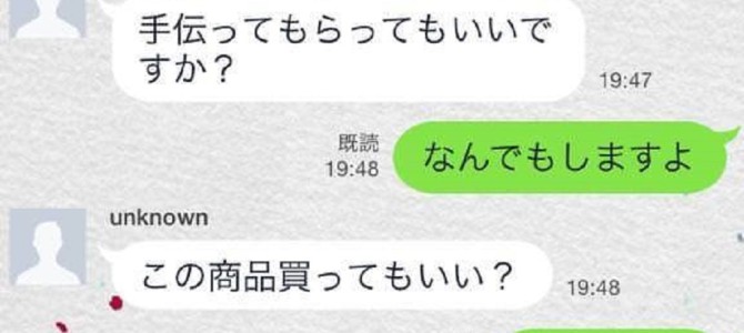 LINE乗っ取り犯撃退の様子…犯人とちょっとだけ仲良くなれた気がした…