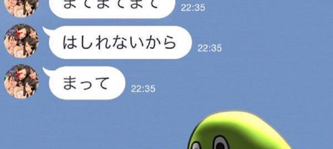 母親に逆らってはいけない！門限を過ぎた娘への母のLINEがハンパなく怖い