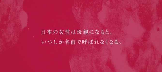 すべての女性に宿る“美しさという本能”を呼び起こす、素敵な方法