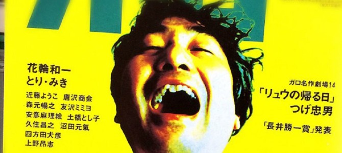 初対面で「あなた猿に似てますね」漫画家・蛭子さんの天然すぎる名言集 初対面で「あなた猿に似てますね」漫画家・蛭子さんの天然すぎる名言集