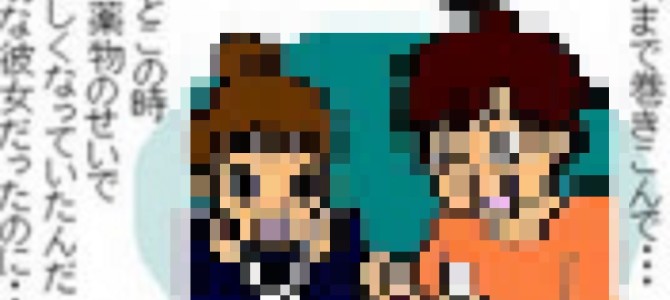 福岡県警察が描いた犯罪抑制漫画のストーリーが完全にバッドエンドで話題に! 福岡県警察が描いた犯罪抑制漫画のストーリーが完全にバッドエンドで話題に!