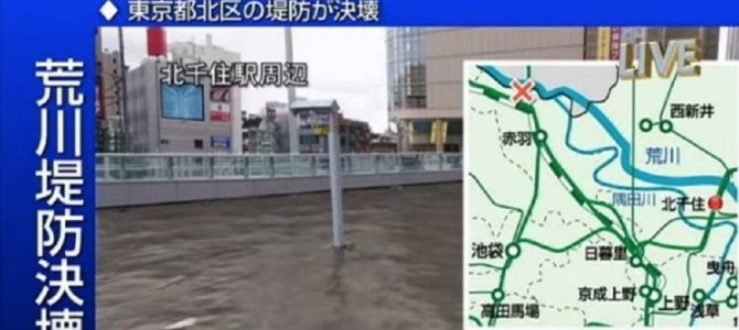 もしも東京で荒川が決壊していたらどうなっていたか？机上の空論ではない「東京壊滅」の予想再現映像
