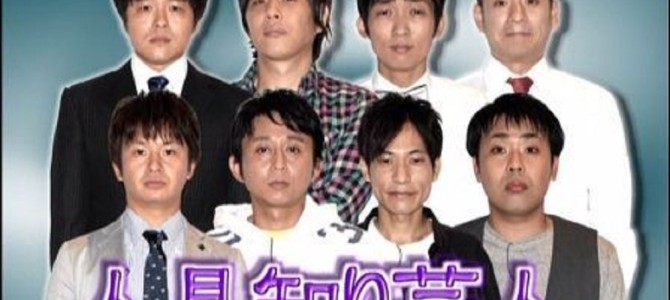 実はアノ人も人見知りだった?!タモリや芸人たちの「人見知り語録」が妙に役立つ！