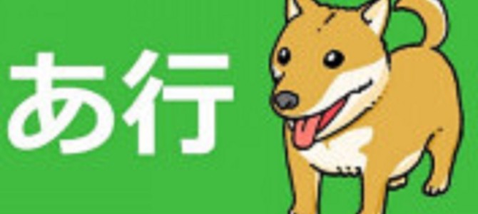 ま行の名前は包容力がある！？名前の最初の音があらわす意味が興味深いと話題に！