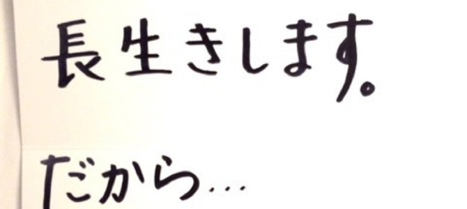 北斗晶さん乳がんとの闘いへ。病状を隠しながらも、私達に送られ続けていたメッセージ