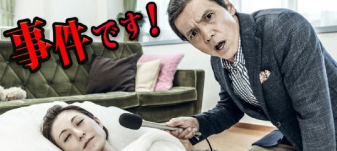 具合が悪いわけではないのに、起き上がれない人々が続出？！あの人気テレビリポーターが調査！！