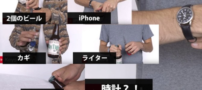 栓抜きがなくてもビンビールを開けられる１０の方法！