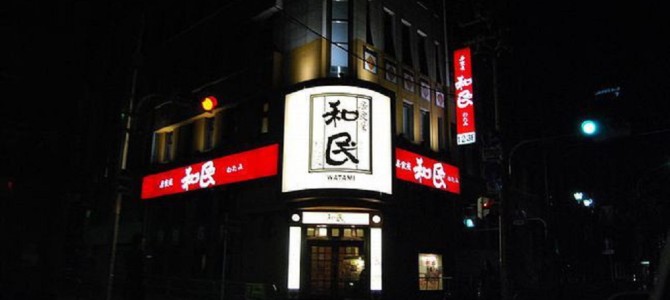 ワタミは本当に「倒産」秒読みなのか？財務分析で判明した驚きの実態とは…